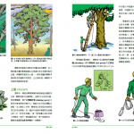 book_攀樹指南 P.1